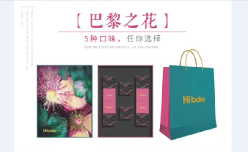巴黎之花盒