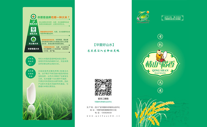 宣傳畫冊定制